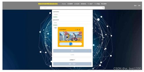 網(wǎng)絡(luò)空間微博信息管理系統(tǒng)設(shè)計(jì)與實(shí)現(xiàn)——基于爬蟲技術(shù)的網(wǎng)絡(luò)與信息安全開發(fā)實(shí)踐